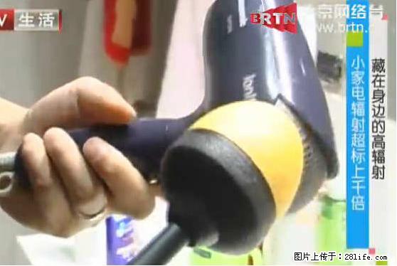 家里的辐射之王竟然是它！比微波炉还高2000倍 - 生活百科 - 黄冈生活社区 - 黄冈28生活网 hg.28life.net