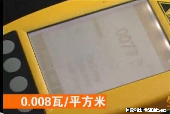 家里的辐射之王竟然是它！比微波炉还高2000倍 - 生活百科 - 黄冈生活社区 - 黄冈28生活网 hg.28life.net