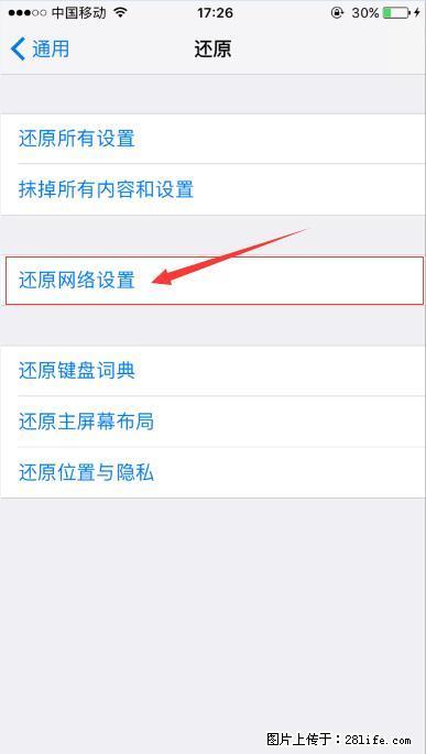 iPhone6S WIFI 不稳定的解决方法 - 生活百科 - 黄冈生活社区 - 黄冈28生活网 hg.28life.net