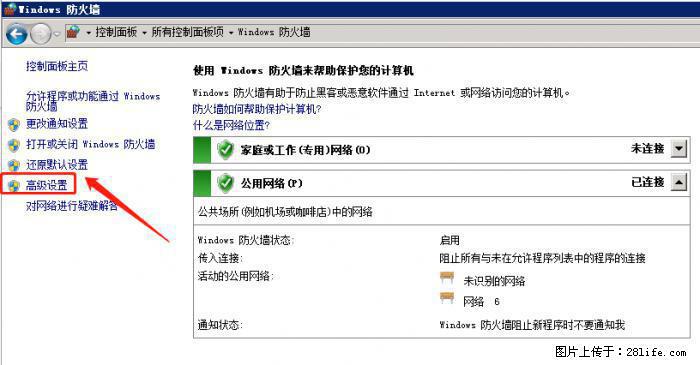 如何关闭局域网共享端口 - 生活百科 - 黄冈生活社区 - 黄冈28生活网 hg.28life.net