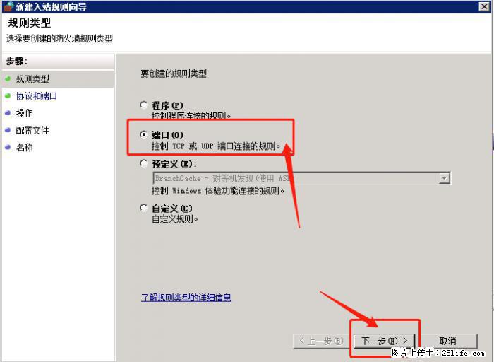 如何关闭局域网共享端口 - 生活百科 - 黄冈生活社区 - 黄冈28生活网 hg.28life.net
