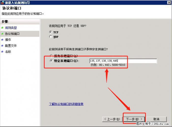 如何关闭局域网共享端口 - 生活百科 - 黄冈生活社区 - 黄冈28生活网 hg.28life.net