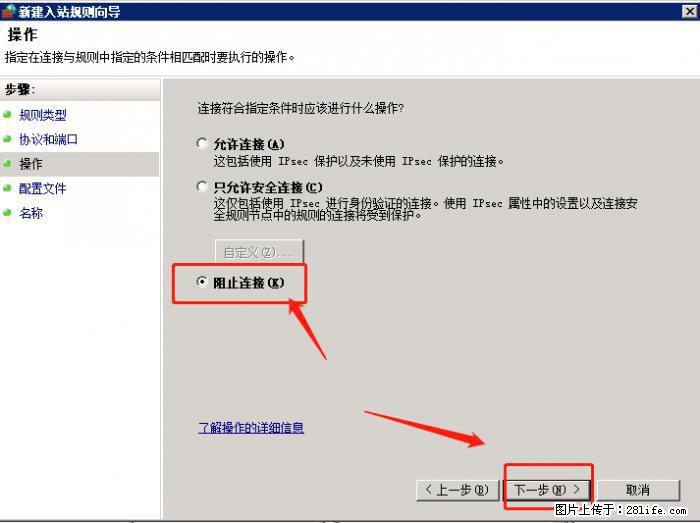 如何关闭局域网共享端口 - 生活百科 - 黄冈生活社区 - 黄冈28生活网 hg.28life.net