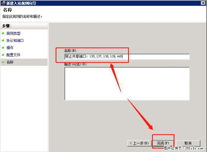 如何关闭局域网共享端口 - 生活百科 - 黄冈生活社区 - 黄冈28生活网 hg.28life.net