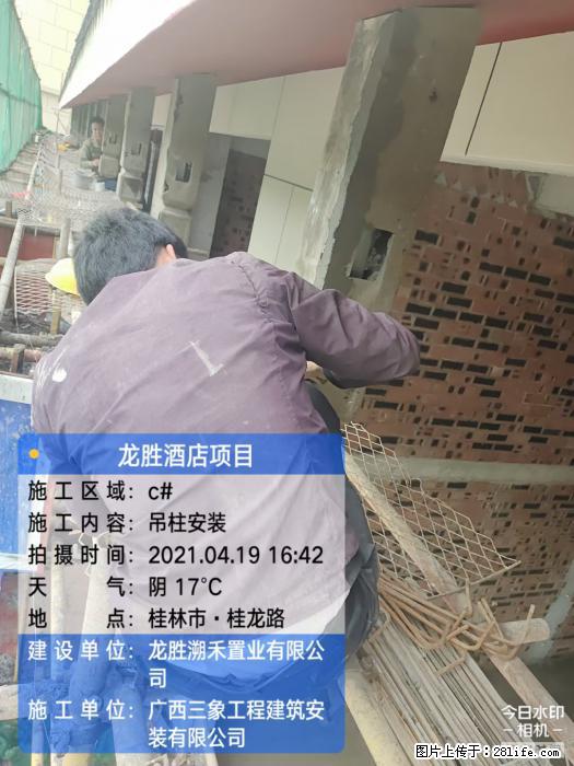广西三象建筑安装工程有限公司：广西桂林市龙胜酒店项目 - 建材 - 居家生活 - 黄冈分类信息 - 黄冈28生活网 hg.28life.net