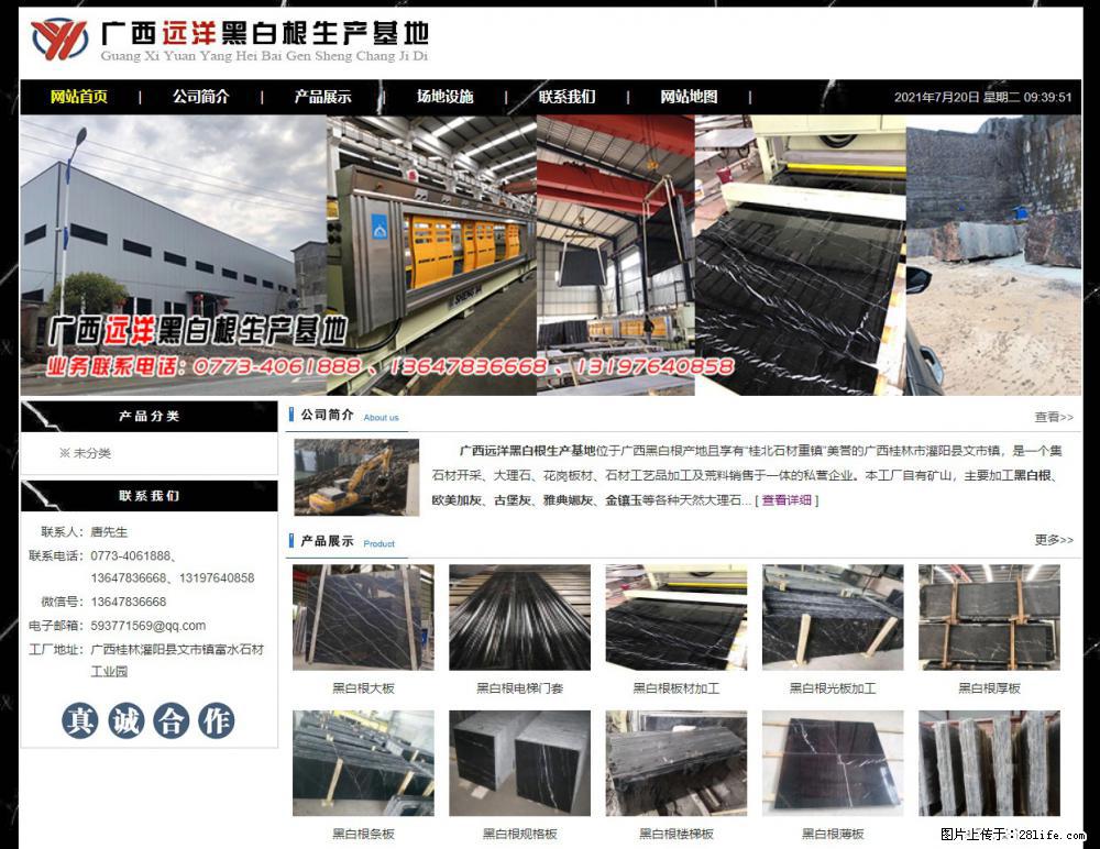 广西远洋黑白根生产基地 shicai9.julong5.com - 网站推广 - 广告专区 - 黄冈分类信息 - 黄冈28生活网 hg.28life.net
