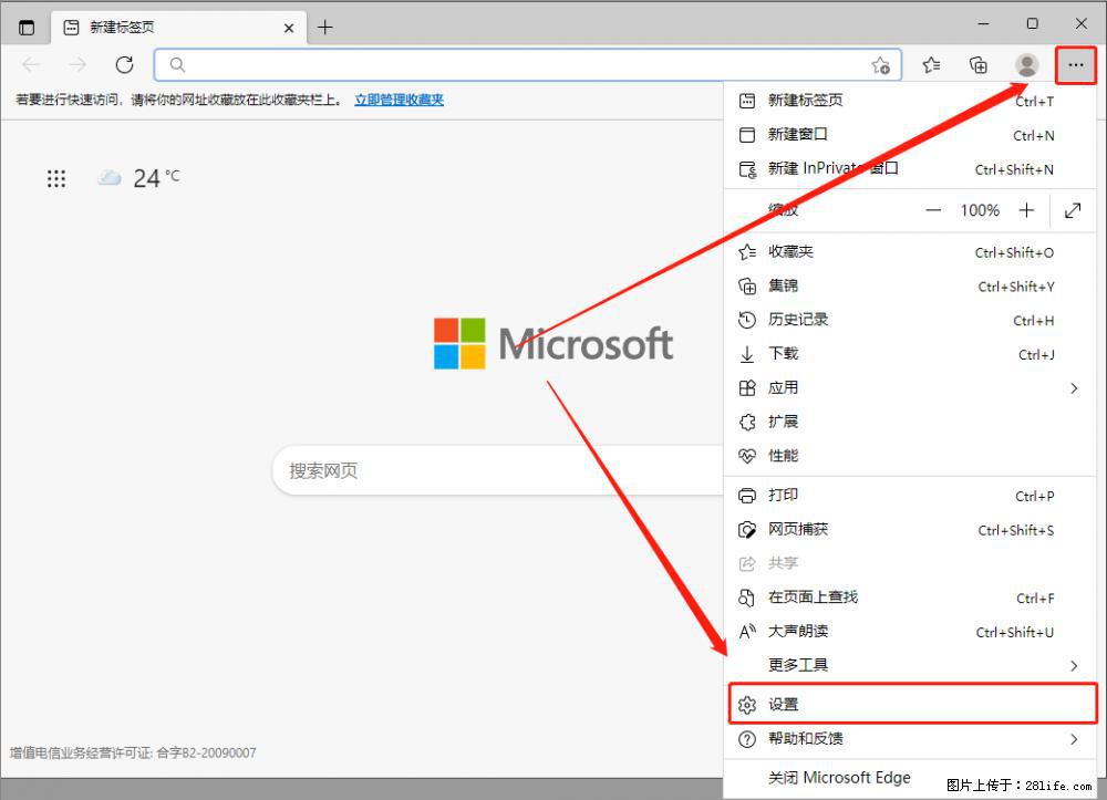 如何让win7以上的Microsoft Edge浏览器通过旧的IE访问指定网站？ - 生活百科 - 黄冈生活社区 - 黄冈28生活网 hg.28life.net