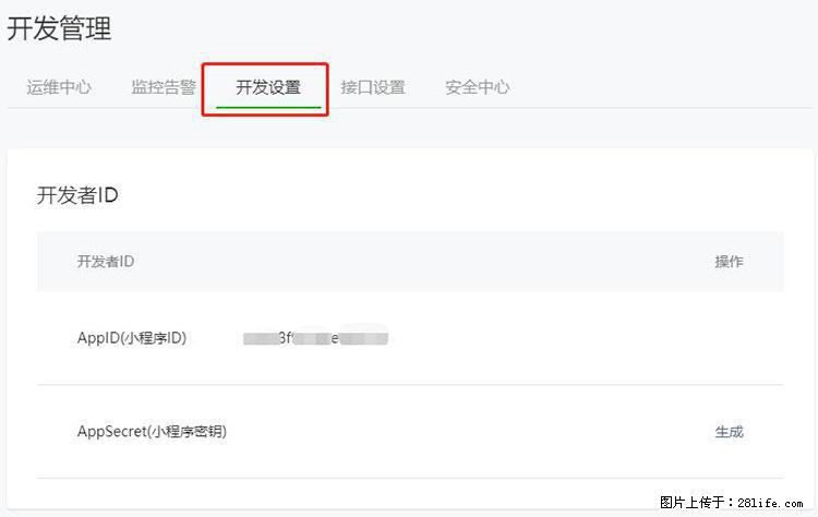 如何简单的让你开发的移动端网站在微信小程序里显示？ - 生活百科 - 黄冈生活社区 - 黄冈28生活网 hg.28life.net