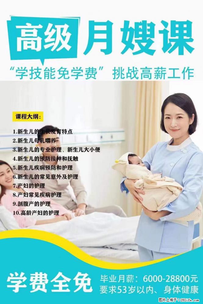 为什么要学习月嫂，育婴师？ - 其他广告 - 广告专区 - 黄冈分类信息 - 黄冈28生活网 hg.28life.net