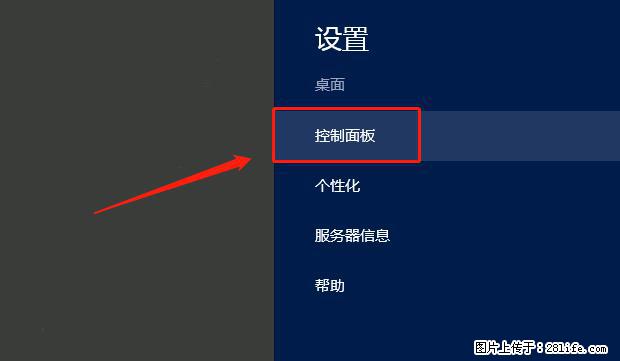 如何修改 Windows 2012 R2 远程桌面控制密码？ - 生活百科 - 黄冈生活社区 - 黄冈28生活网 hg.28life.net