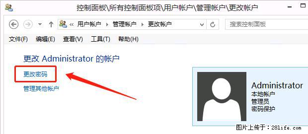 如何修改 Windows 2012 R2 远程桌面控制密码？ - 生活百科 - 黄冈生活社区 - 黄冈28生活网 hg.28life.net