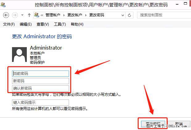 如何修改 Windows 2012 R2 远程桌面控制密码？ - 生活百科 - 黄冈生活社区 - 黄冈28生活网 hg.28life.net
