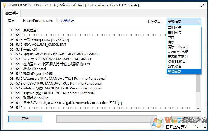 Win10企业版、专业版激活工具 - 生活百科 - 黄冈生活社区 - 黄冈28生活网 hg.28life.net