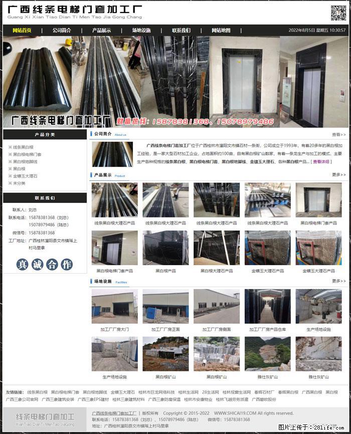 广西线条电梯门套加工厂 www.shicai19.com - 网站推广 - 广告专区 - 黄冈分类信息 - 黄冈28生活网 hg.28life.net