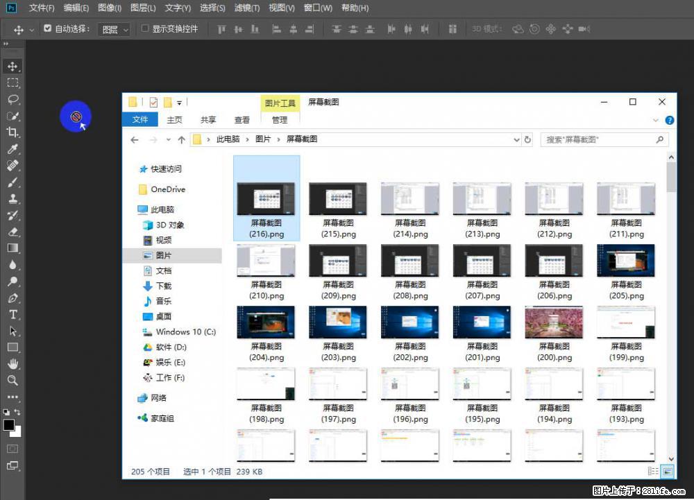 Photoshop不能直接拖拽打开图片的解决办法 - 生活百科 - 黄冈生活社区 - 黄冈28生活网 hg.28life.net