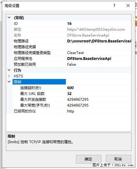IIS7上传大文件报错：未显示页面，因为请求实体过大，HPPT状态码为413错误。 - 生活百科 - 黄冈生活社区 - 黄冈28生活网 hg.28life.net