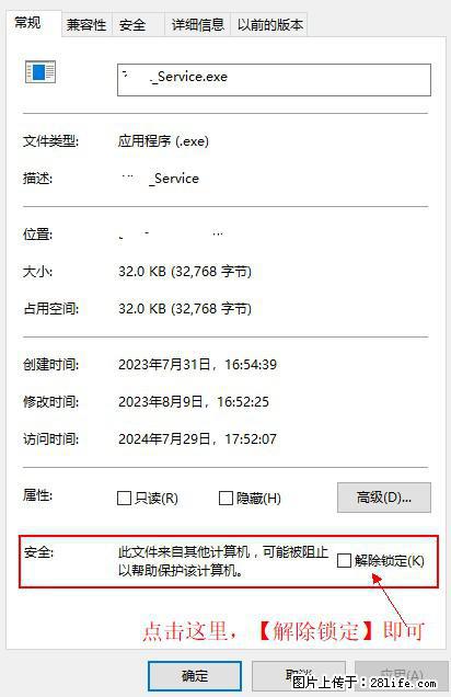 在初始化安装时发生异常:system.IO.fileloadexception:未能加载文件或程序集 - 生活百科 - 黄冈生活社区 - 黄冈28生活网 hg.28life.net