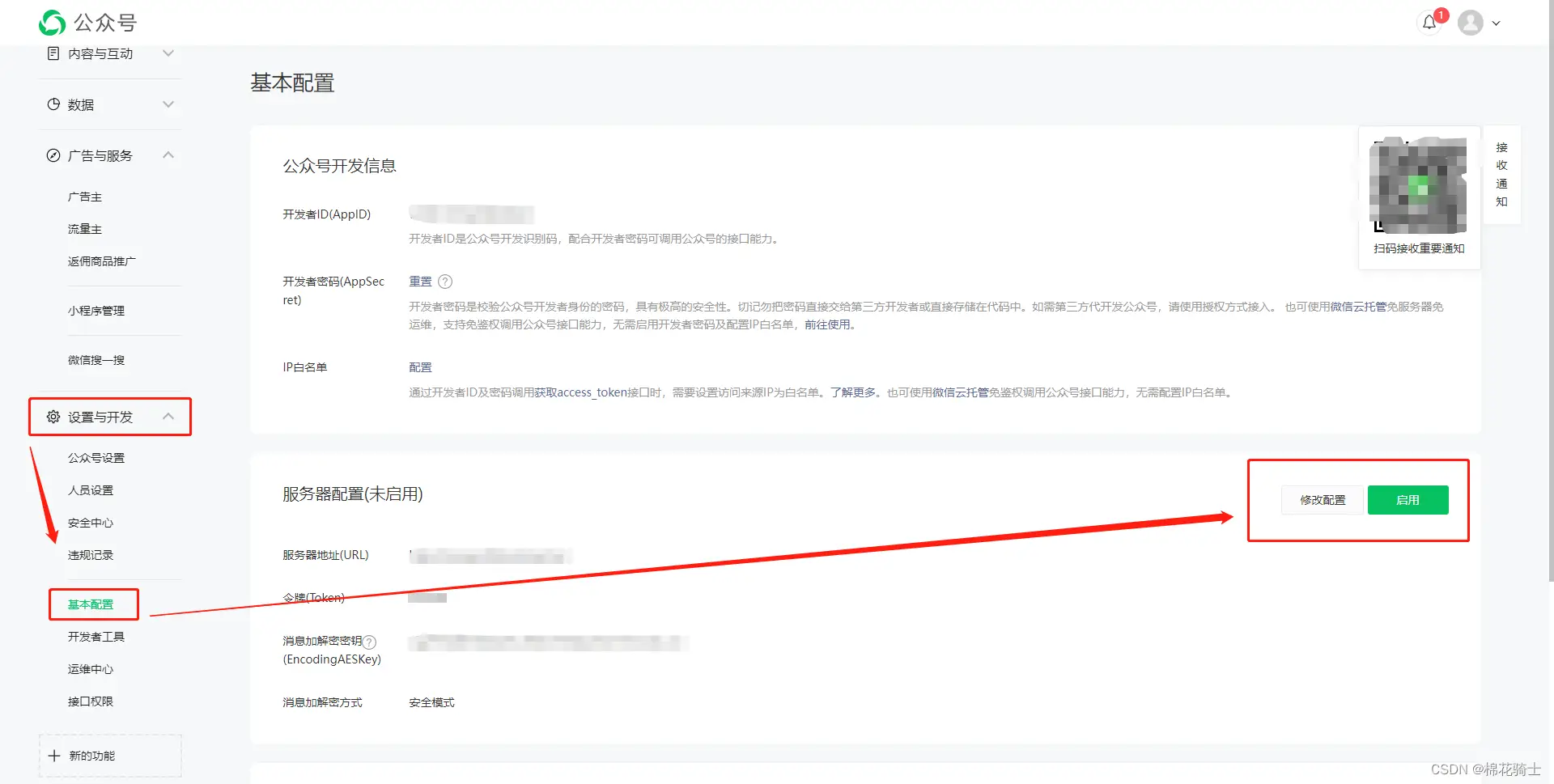 微信公众号自定义菜单如何与服务器配置同时启用 - 生活百科 - 黄冈生活社区 - 黄冈28生活网 hg.28life.net
