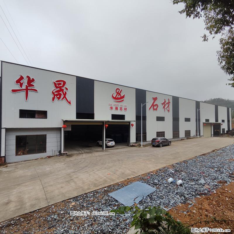【灌阳县文市镇华晟黑白根石材厂】www.shicai08.com 专业供应黑白根、广西白、金镶玉等 - 网站推广 - 广告专区 - 黄冈分类信息 - 黄冈28生活网 hg.28life.net