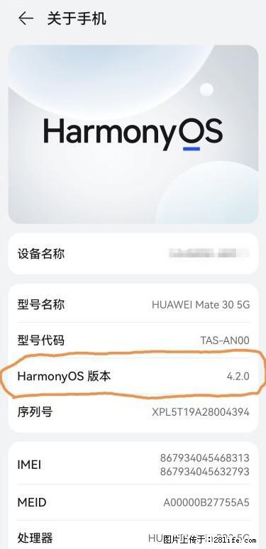 华为手机Mate30 如何开启开发者选项？ - 生活百科 - 黄冈生活社区 - 黄冈28生活网 hg.28life.net