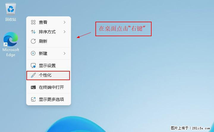 Windows server 2025 如何显示桌面图标？ - 生活百科 - 黄冈生活社区 - 黄冈28生活网 hg.28life.net