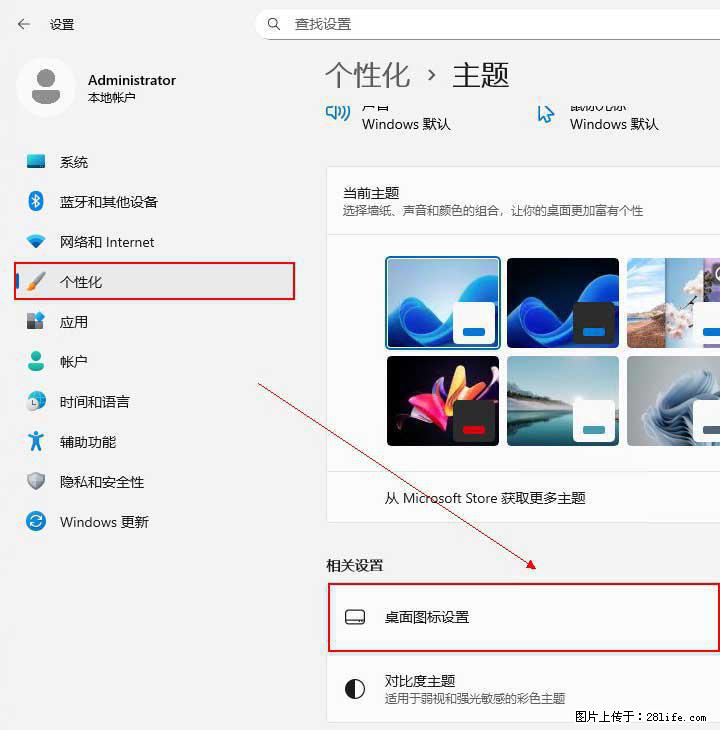 Windows server 2025 如何显示桌面图标？ - 生活百科 - 黄冈生活社区 - 黄冈28生活网 hg.28life.net