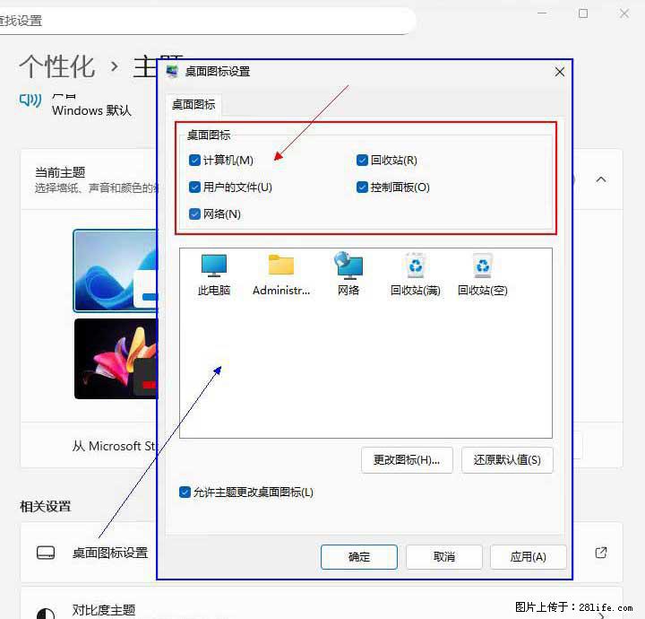 Windows server 2025 如何显示桌面图标？ - 生活百科 - 黄冈生活社区 - 黄冈28生活网 hg.28life.net