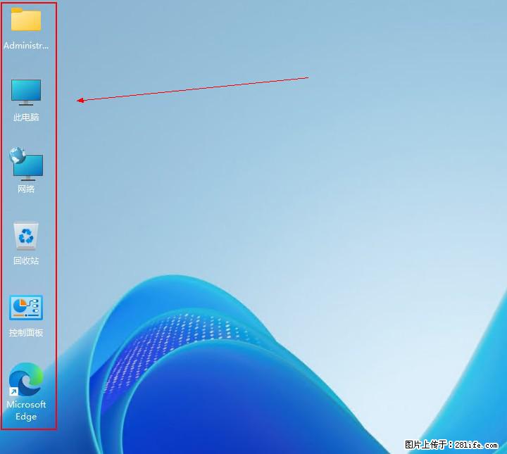 Windows server 2025 如何显示桌面图标？ - 生活百科 - 黄冈生活社区 - 黄冈28生活网 hg.28life.net