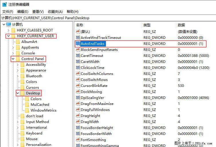 电脑windows10如何设置关机时自动结束任务快速关机 - 生活百科 - 黄冈生活社区 - 黄冈28生活网 hg.28life.net