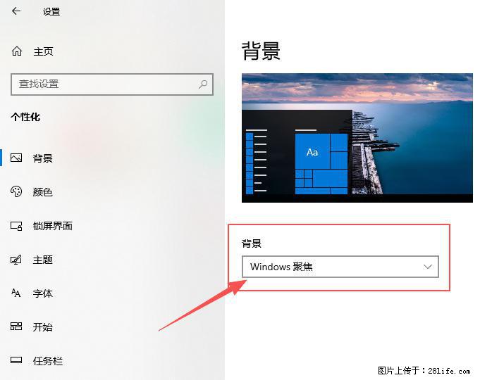 如何去掉桌面上的“了解此图片” - 生活百科 - 黄冈生活社区 - 黄冈28生活网 hg.28life.net