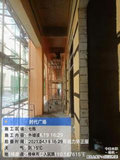 广西三象建筑安装工程有限公司：广西桂林市时代广场项目 - 黄冈28生活网 hg.28life.net