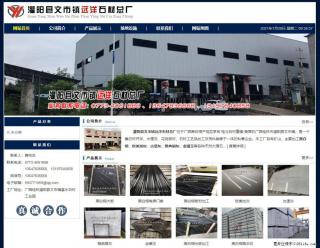 灌阳县文市镇远洋石材总厂 shicai158.julong5.com - 黄冈28生活网 hg.28life.net