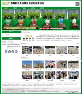 广西碧欧生态环境材料股份有限公司 bioeem.julong5.com - 黄冈28生活网 hg.28life.net