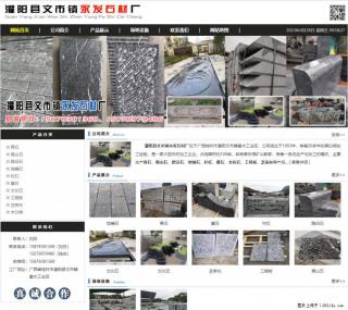 墓石 - 灌阳县文市镇永发石材厂 www.shicai89.com - 黄冈28生活网 hg.28life.net