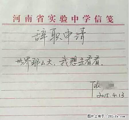 辞掉工作周游世界？现在他们在洗厕所…… - 游山玩水 - 黄冈生活社区 - 黄冈28生活网 hg.28life.net