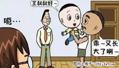 笑癫了！一女的怀孕三年未生，他终于忍不住了... - 娱乐八卦 - 黄冈生活社区 - 黄冈28生活网 hg.28life.net