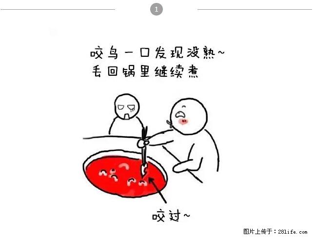 千万不要和这9种哈卵一起吃火锅！ - 美食天地 - 黄冈生活社区 - 黄冈28生活网 hg.28life.net