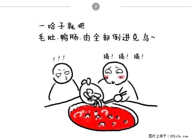 千万不要和这9种哈卵一起吃火锅！ - 美食天地 - 黄冈生活社区 - 黄冈28生活网 hg.28life.net
