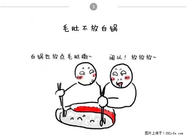 千万不要和这9种哈卵一起吃火锅！ - 美食天地 - 黄冈生活社区 - 黄冈28生活网 hg.28life.net