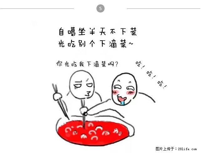 千万不要和这9种哈卵一起吃火锅！ - 美食天地 - 黄冈生活社区 - 黄冈28生活网 hg.28life.net