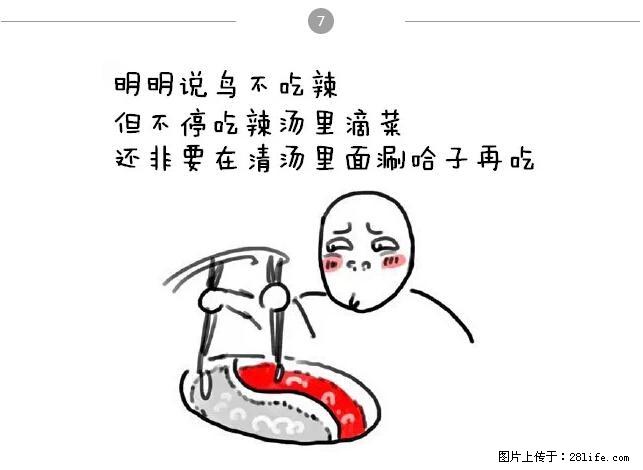 千万不要和这9种哈卵一起吃火锅！ - 美食天地 - 黄冈生活社区 - 黄冈28生活网 hg.28life.net