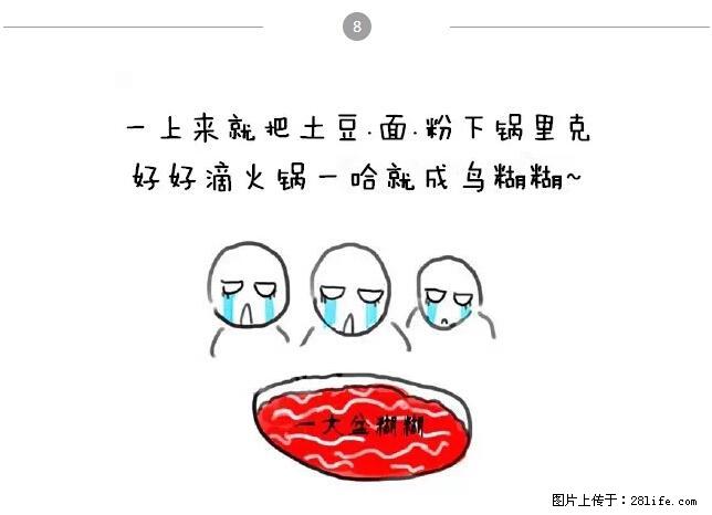 千万不要和这9种哈卵一起吃火锅！ - 美食天地 - 黄冈生活社区 - 黄冈28生活网 hg.28life.net