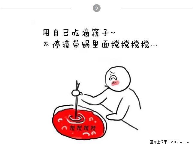 千万不要和这9种哈卵一起吃火锅！ - 美食天地 - 黄冈生活社区 - 黄冈28生活网 hg.28life.net