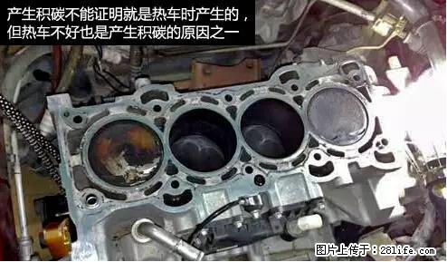 你知道怎么热车和取暖吗？ - 车友部落 - 黄冈生活社区 - 黄冈28生活网 hg.28life.net