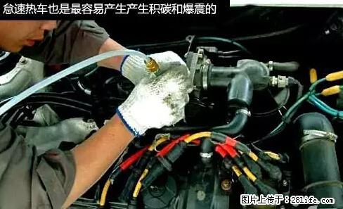 你知道怎么热车和取暖吗？ - 车友部落 - 黄冈生活社区 - 黄冈28生活网 hg.28life.net