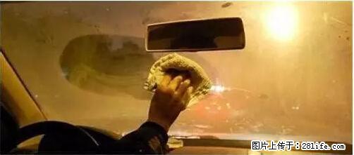 你知道怎么热车和取暖吗？ - 车友部落 - 黄冈生活社区 - 黄冈28生活网 hg.28life.net