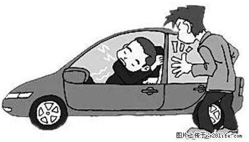 你知道怎么热车和取暖吗？ - 车友部落 - 黄冈生活社区 - 黄冈28生活网 hg.28life.net