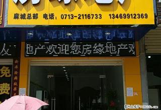 B1058融辉三室两厅精装房18000一年 - 黄冈28生活网 hg.28life.net
