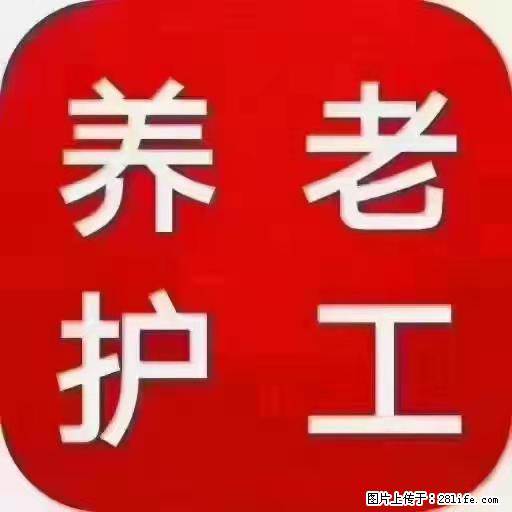 上海国企养老院，星级酒店环境，招聘养老护工 - 职场交流 - 黄冈生活社区 - 黄冈28生活网 hg.28life.net