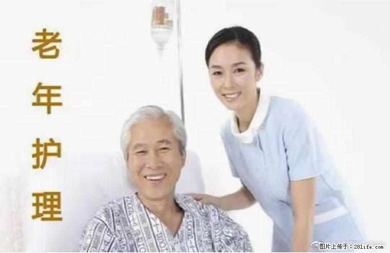 上海国企养老院，星级酒店环境，招聘养老护工 - 职场交流 - 黄冈生活社区 - 黄冈28生活网 hg.28life.net